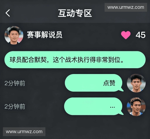 评价互动空间